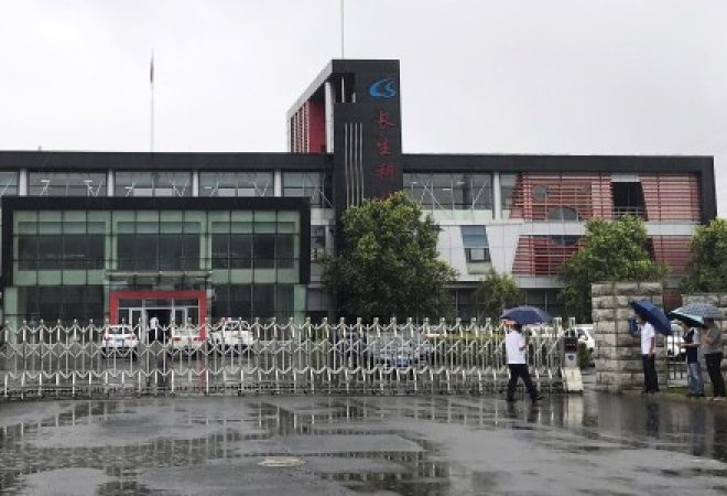 Exterior da Changchun Changsheng Bio-technology, em Changchun
